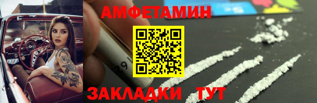 АМФЕТАМИН  Амфетамин Premium  АМФЕТАМИН  Вход с VPN  Полысаево 