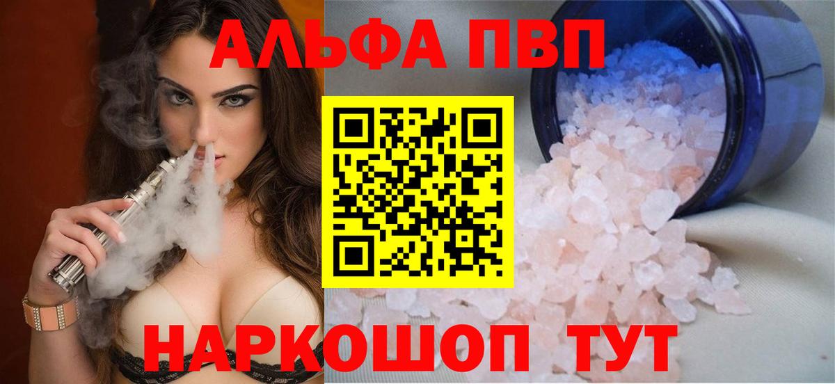 Alpha-PVP СК КРИС Полысаево