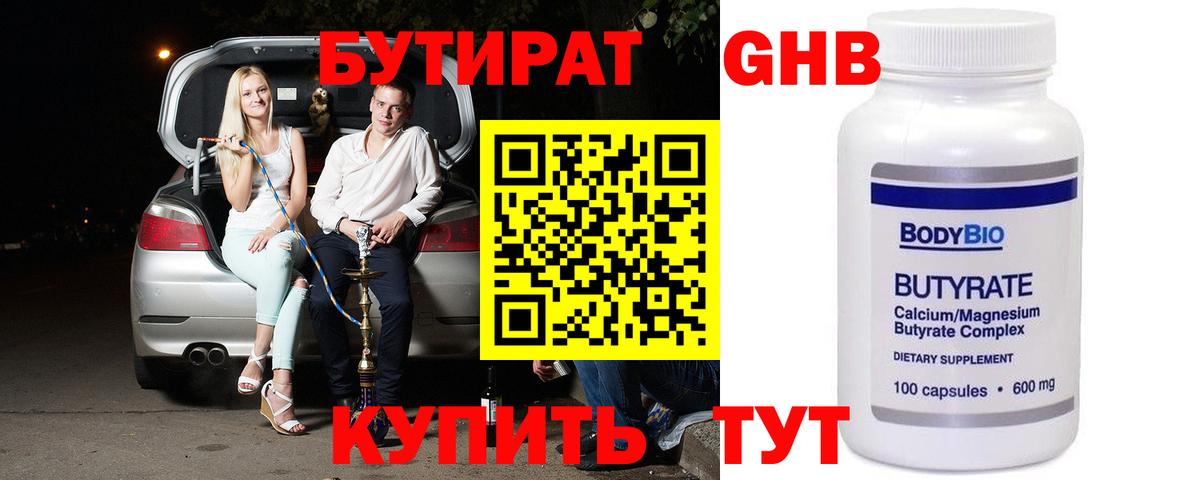 БУТИРАТ буратино  Вход с VPN  Полысаево 