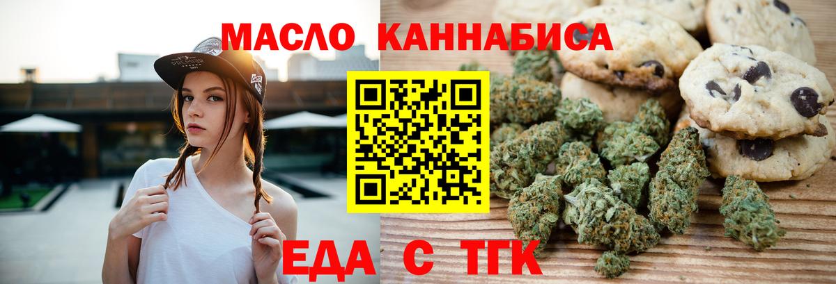 Cannafood конопля  Вход с VPN  Полысаево 