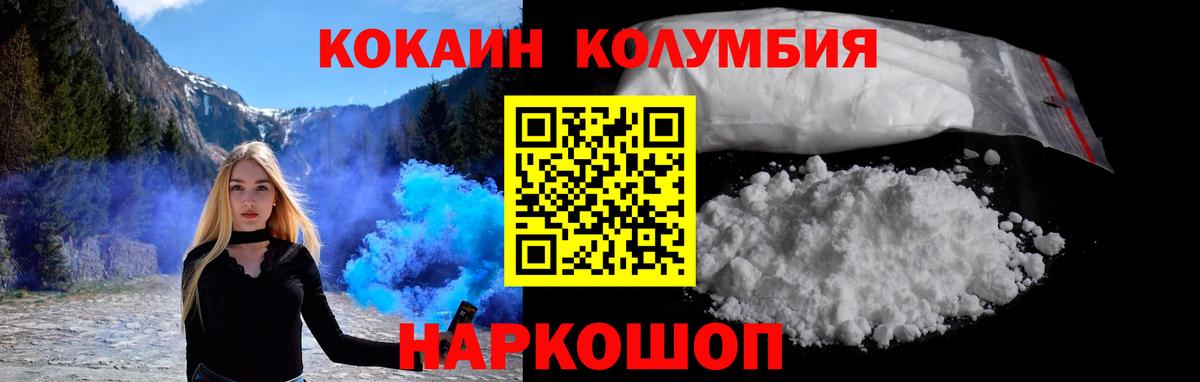 Cocaine FishScale Полысаево
