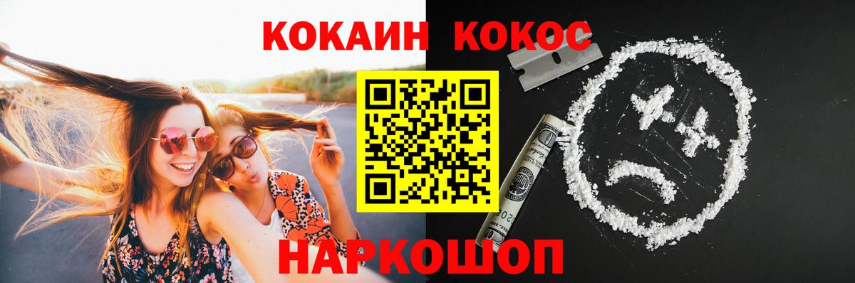 КОКАИН  КОКАИН 99%  Полысаево  Вход с VPN  Cocaine Перу 