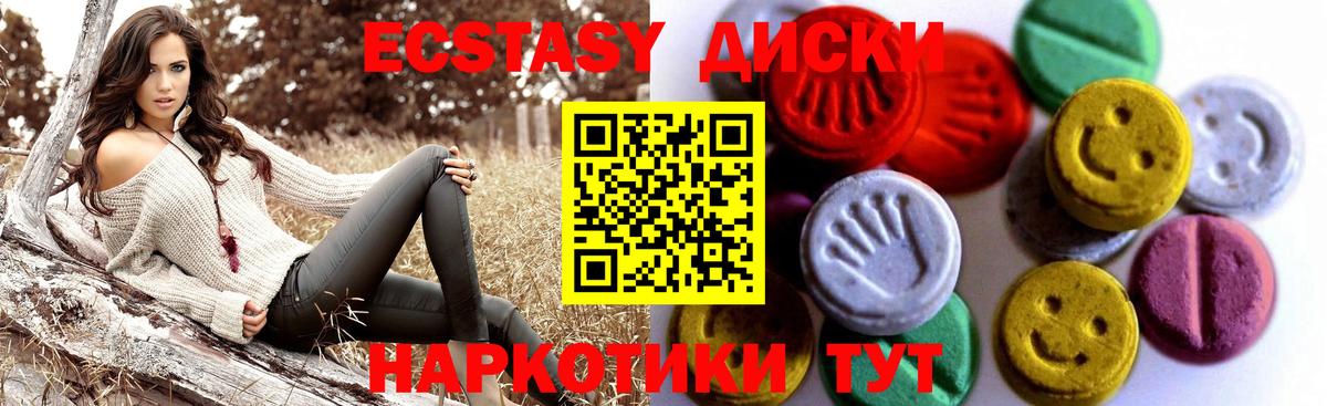 Ecstasy DUBAI Полысаево