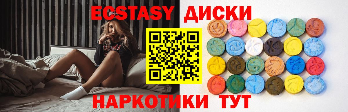 Полысаево  Ecstasy  Вход с VPN  Ecstasy 300 mg 