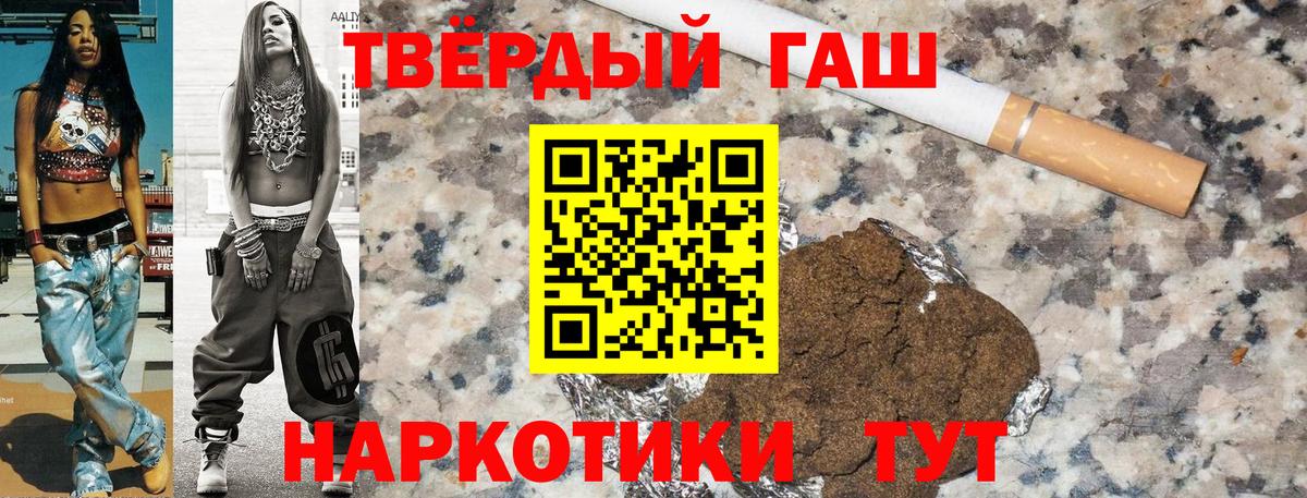 Полысаево  Гашиш гарик  ГАШИШ хэш  Гашиш  Вход с VPN 