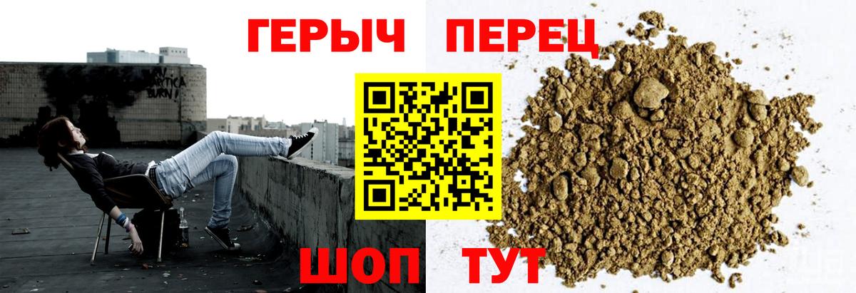 Полысаево  Героин  Вход с VPN  Героин герыч 