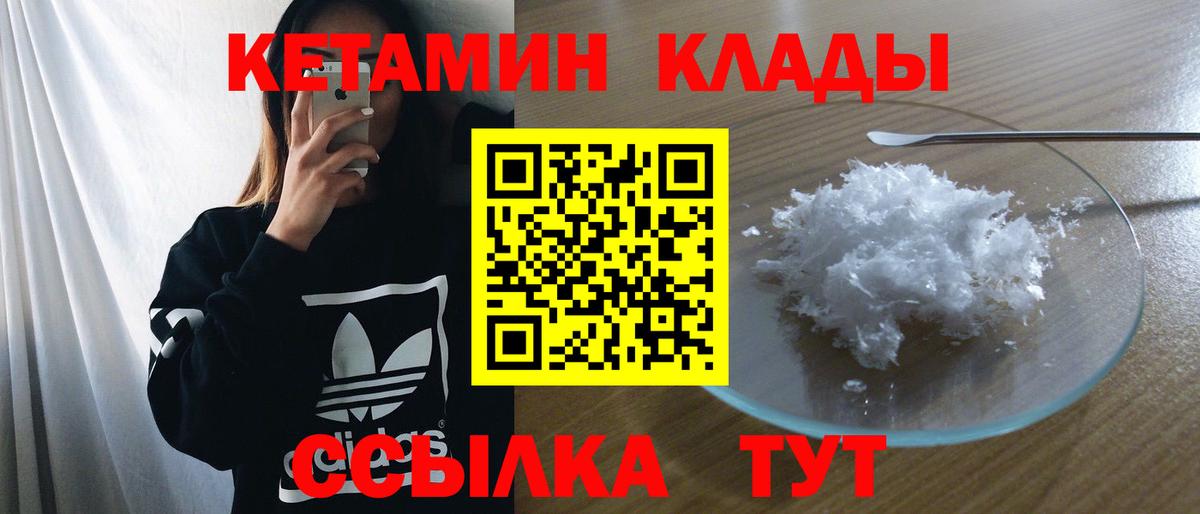 КЕТАМИН ketamine  КЕТАМИН VHQ  Вход с VPN  Полысаево 