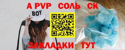 ALPHA PVP Бугуруслан
