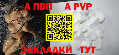 ALPHA PVP Бугуруслан