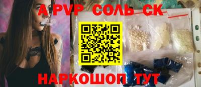 ALPHA PVP Бугуруслан
