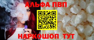 ALPHA PVP Бугуруслан