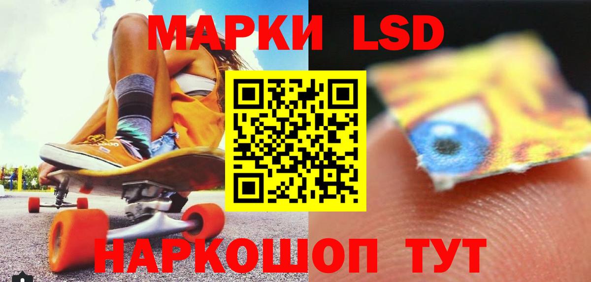 LSD-25 экстази кислота Полысаево
