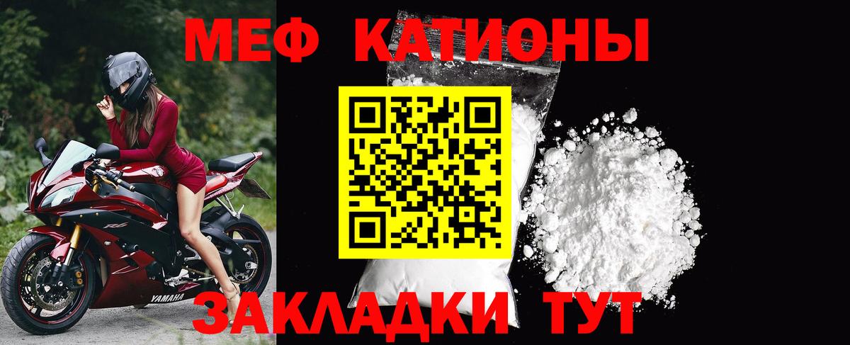 Мефедрон мяу мяу  Мефедрон  МЕФ mephedrone  Полысаево  как найти закладки  Вход с VPN 