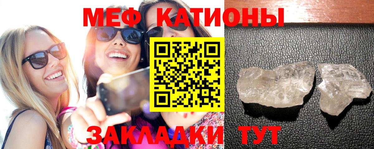 Мефедрон кристаллы Полысаево