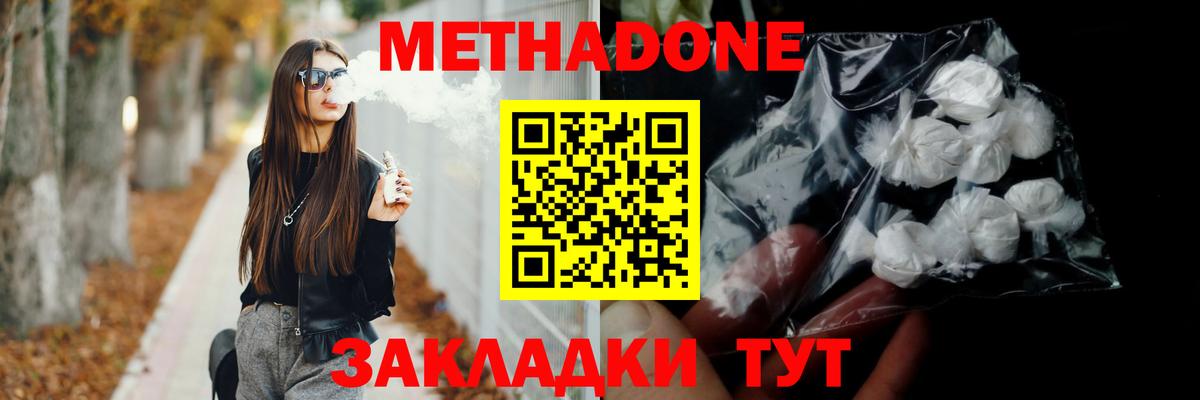 Метадон мёд  МЕТАДОН кристалл  Полысаево  Вход с VPN 