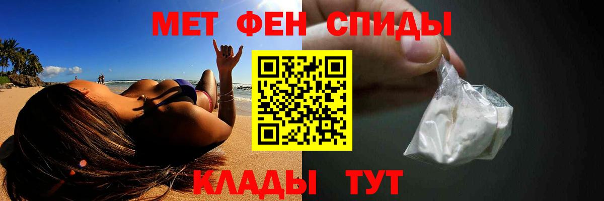 Метамфетамин мет Полысаево