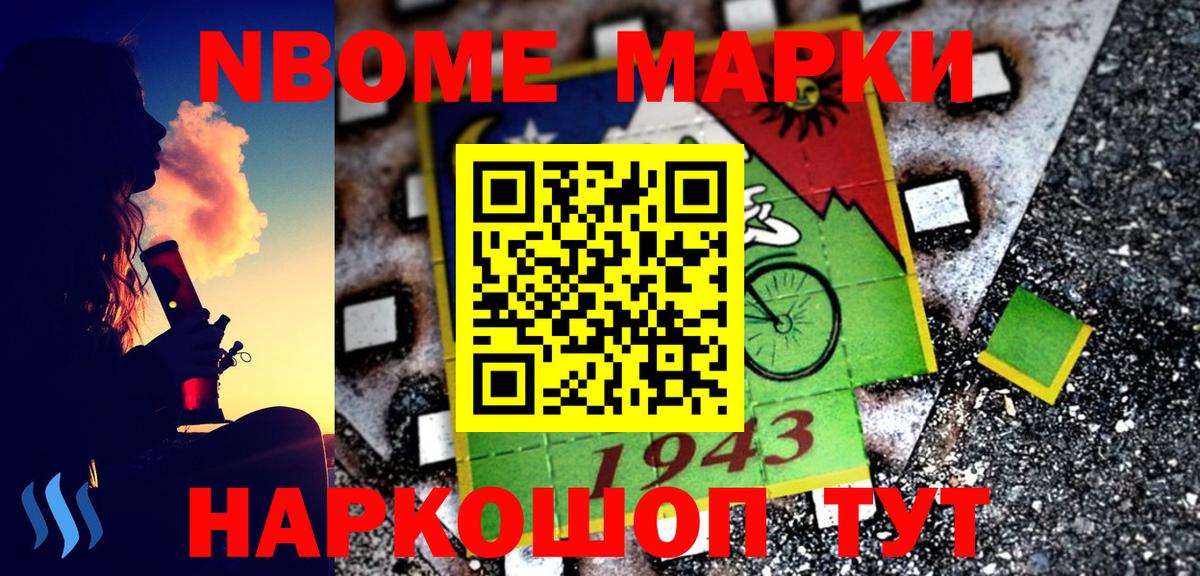 Полысаево  Марки 25I-NBOMe 1,8мг  Вход с VPN 