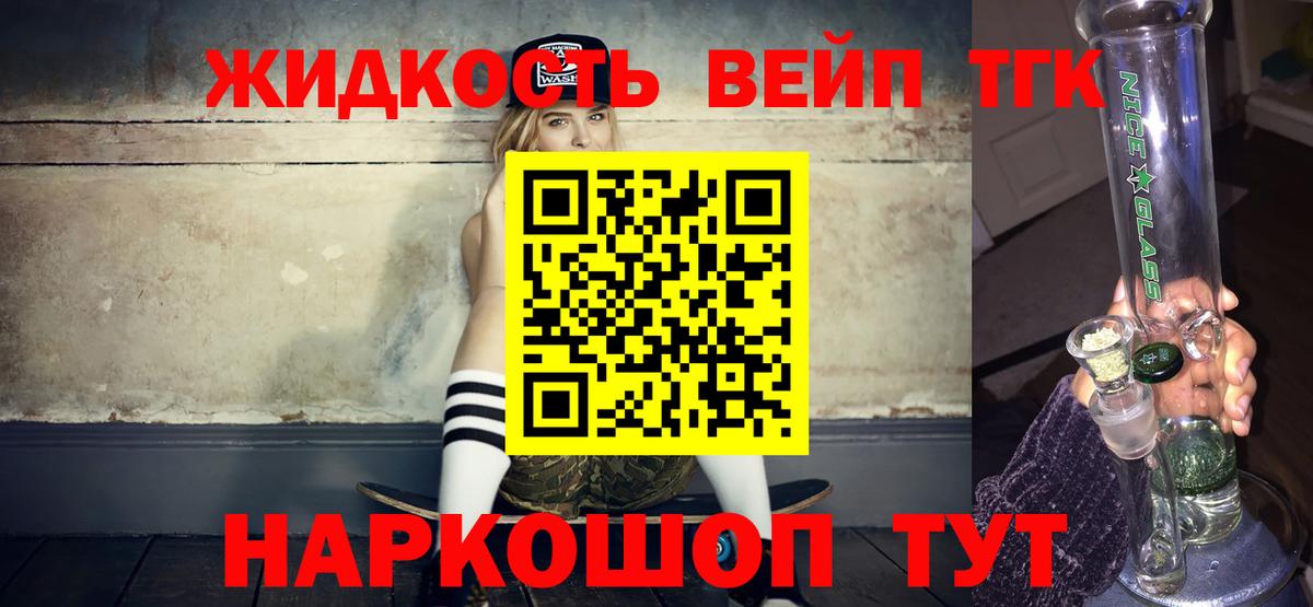 ТГК Wax  Вход с VPN  Полысаево  ТГК концентрат 
